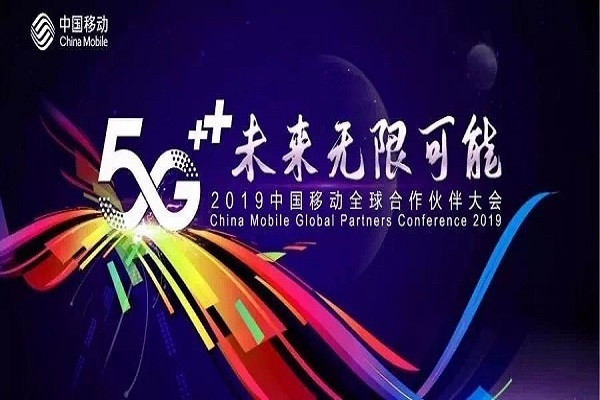 《今日头条》:【入目】跻身业界主流云视频会议行列!获邀参加中国移动全球合作伙伴大会,三分天下有其一!